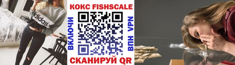 КОКАИН FishScale  Купить  Любим 