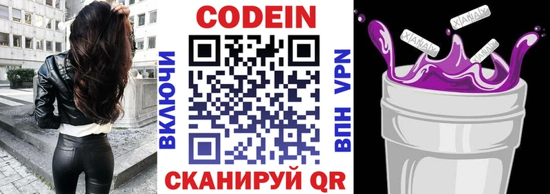 Купить  Любим  Кодеин Purple Drank 