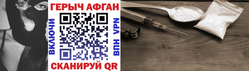 Героин VHQ  Купить  Любим 