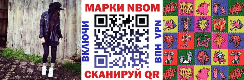 Купить  Любим  Марки NBOMe 1500мкг 